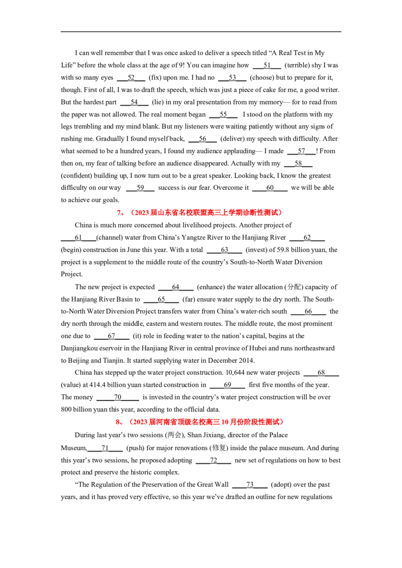 专题24语法填空之无提示词（原卷版）_03高考英语_通用版（老高考）复习资料_2023年复习资料_二轮复习_2023年高考英语毕业班二轮热点题型归纳与变式演练（全国通用）