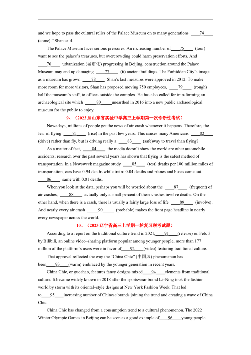 专题24语法填空之无提示词（原卷版）_03高考英语_通用版（老高考）复习资料_2023年复习资料_二轮复习_2023年高考英语毕业班二轮热点题型归纳与变式演练（全国通用）