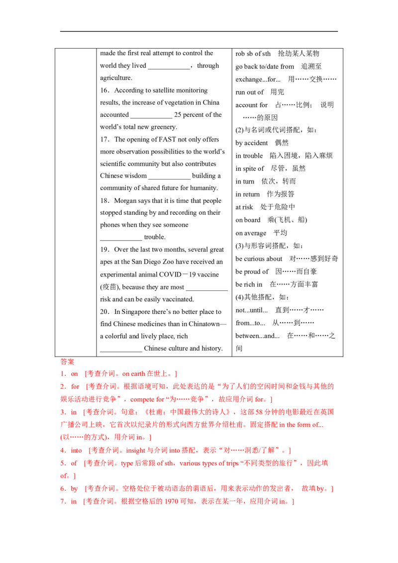 专题24语法填空之无提示词（原卷版）_03高考英语_通用版（老高考）复习资料_2023年复习资料_二轮复习_2023年高考英语毕业班二轮热点题型归纳与变式演练（全国通用）