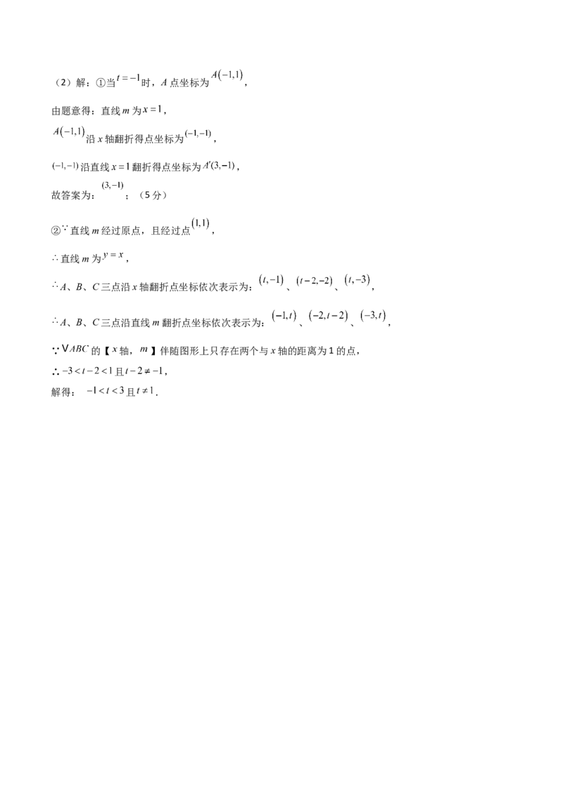 八年级数学上学期期中模拟卷（高效培优强化卷）（参考答案）_北师大初中数学_8上-北师大版初中数学_初中数学北师大8上-2025秋季新版_第二套推荐25_07习题试卷_期中试卷