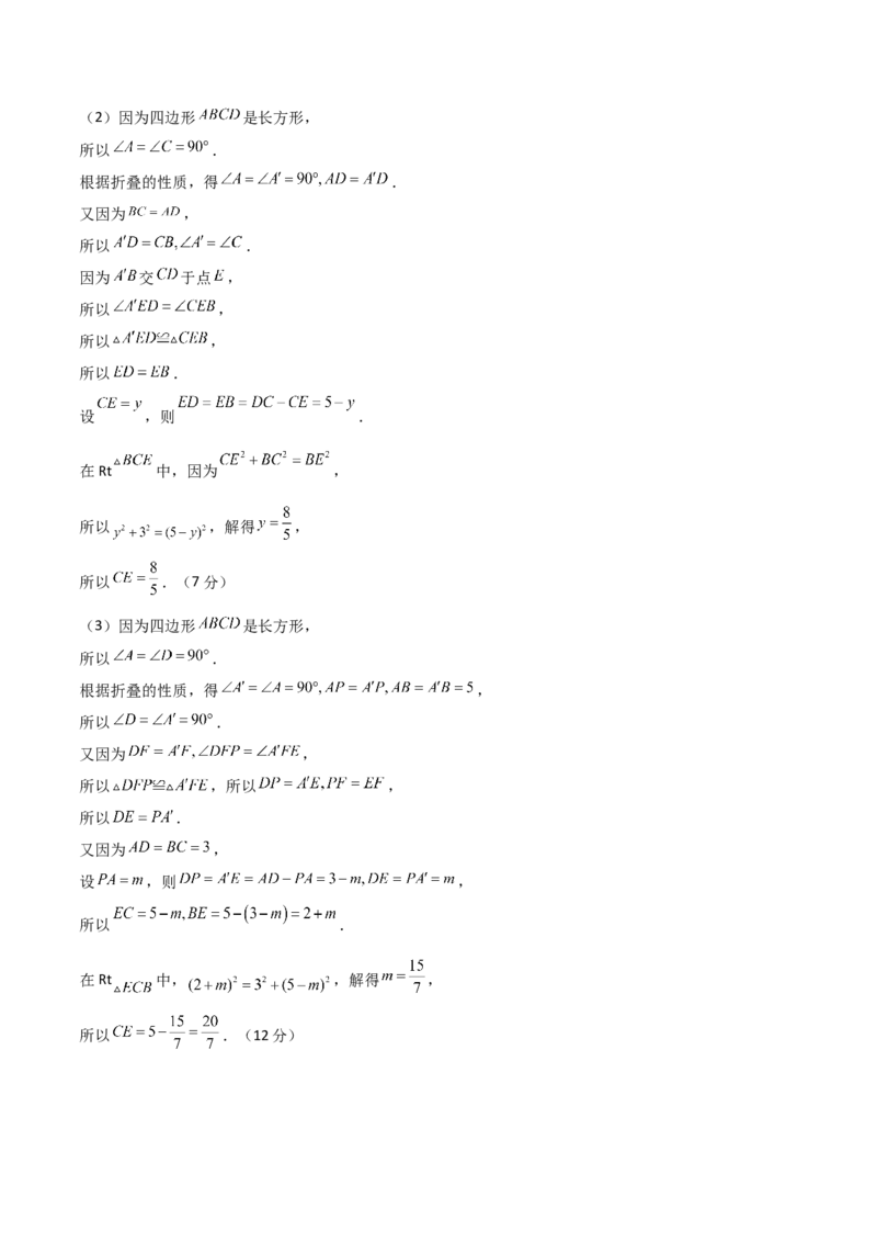 八年级数学上学期期中模拟卷（高效培优强化卷）（参考答案）_北师大初中数学_8上-北师大版初中数学_初中数学北师大8上-2025秋季新版_第二套推荐25_07习题试卷_期中试卷
