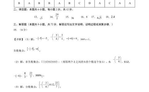 八年级数学上学期期中模拟卷（高效培优强化卷）（参考答案）_北师大初中数学_8上-北师大版初中数学_初中数学北师大8上-2025秋季新版_第二套推荐25_07习题试卷_期中试卷