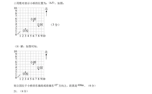 八年级数学上学期期中模拟卷（高效培优强化卷）（参考答案）_北师大初中数学_8上-北师大版初中数学_初中数学北师大8上-2025秋季新版_第二套推荐25_07习题试卷_期中试卷