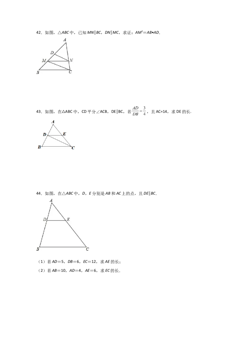 专题24平行线分线段成比例(基础题型)(原卷版)_北师大初中数学_9上-北师大版初中数学_06专项讲练