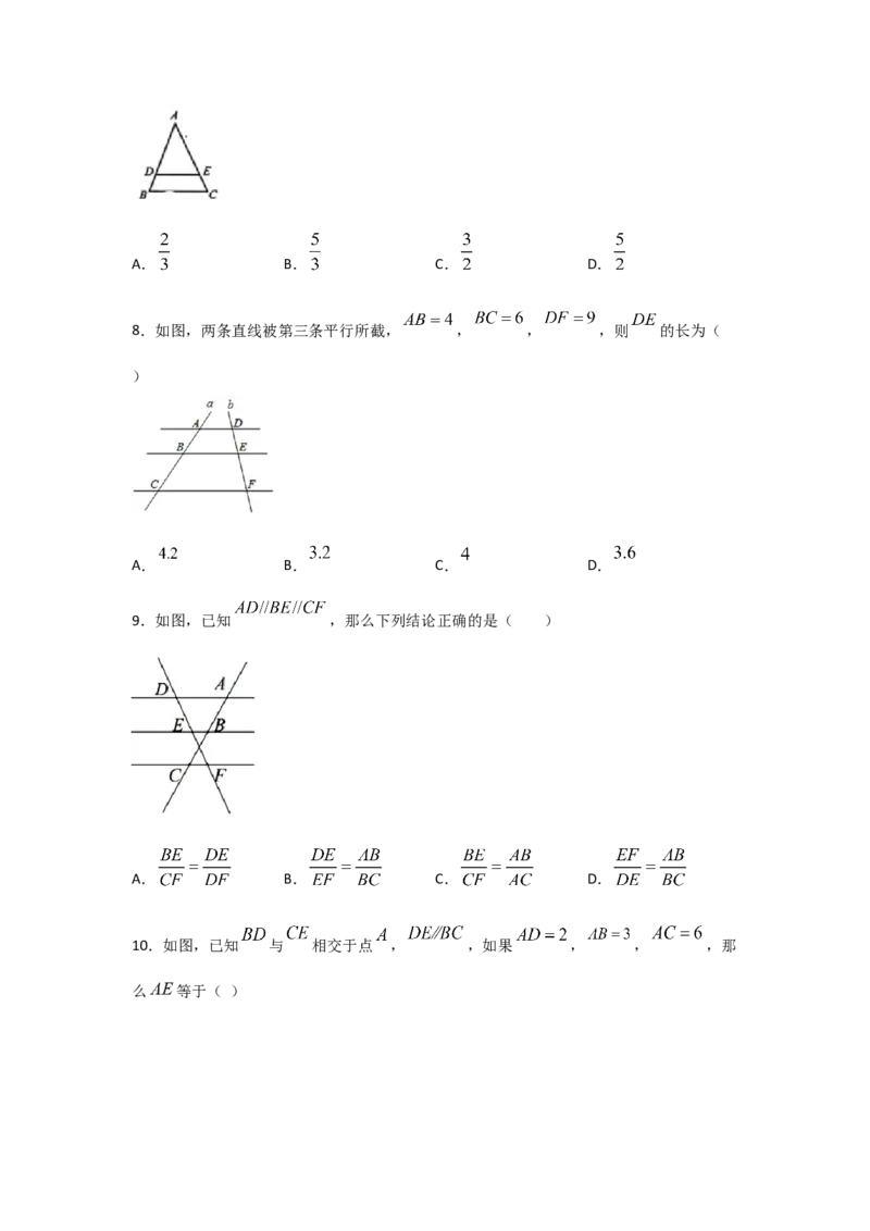 专题24平行线分线段成比例(基础题型)(原卷版)_北师大初中数学_9上-北师大版初中数学_06专项讲练