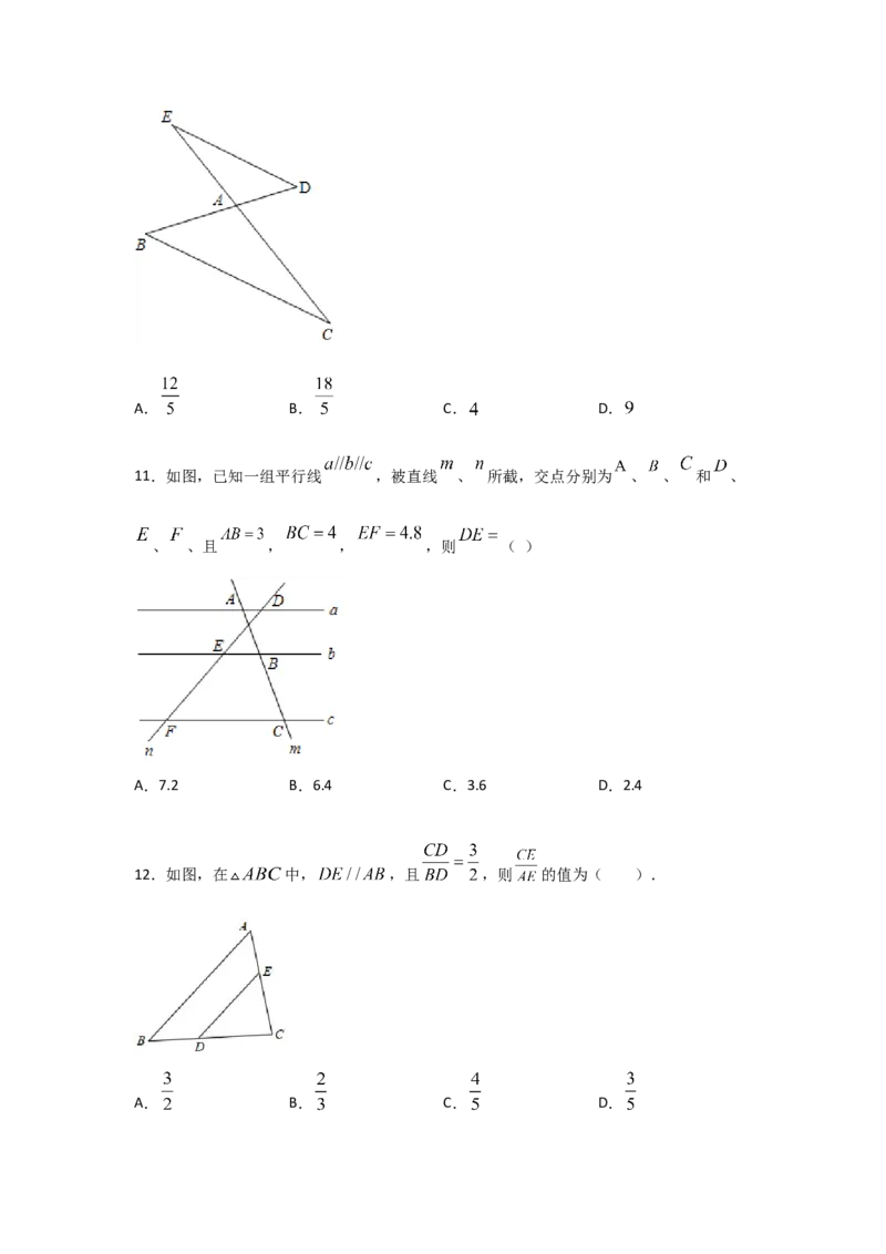 专题24平行线分线段成比例(基础题型)(原卷版)_北师大初中数学_9上-北师大版初中数学_06专项讲练