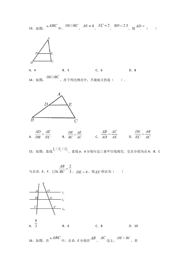 专题24平行线分线段成比例(基础题型)(原卷版)_北师大初中数学_9上-北师大版初中数学_06专项讲练