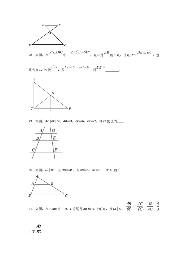 专题24平行线分线段成比例(基础题型)(原卷版)_北师大初中数学_9上-北师大版初中数学_06专项讲练