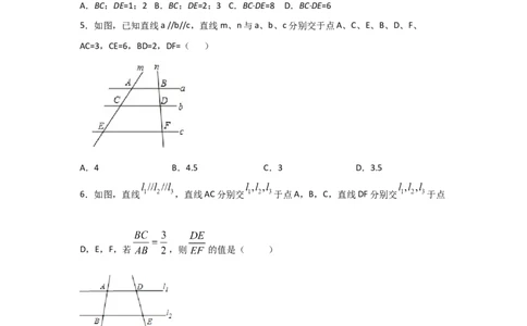 专题24平行线分线段成比例(基础题型)(原卷版)_北师大初中数学_9上-北师大版初中数学_06专项讲练