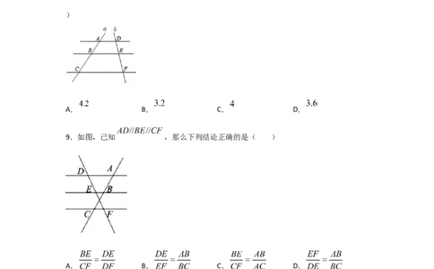 专题24平行线分线段成比例(基础题型)(原卷版)_北师大初中数学_9上-北师大版初中数学_06专项讲练