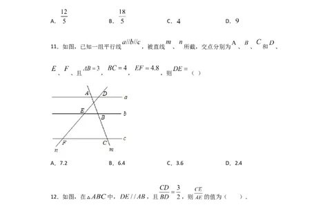 专题24平行线分线段成比例(基础题型)(原卷版)_北师大初中数学_9上-北师大版初中数学_06专项讲练