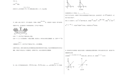 八上数学第五章二元一次方程组测试&middot;提升卷（考试版A3）_北师大初中数学_8上-北师大版初中数学_初中数学北师大8上-2025秋季新版_第二套推荐25_07习题试卷_单元测试卷