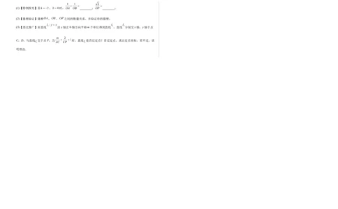 八上数学第五章二元一次方程组测试&middot;提升卷（考试版A3）_北师大初中数学_8上-北师大版初中数学_初中数学北师大8上-2025秋季新版_第二套推荐25_07习题试卷_单元测试卷