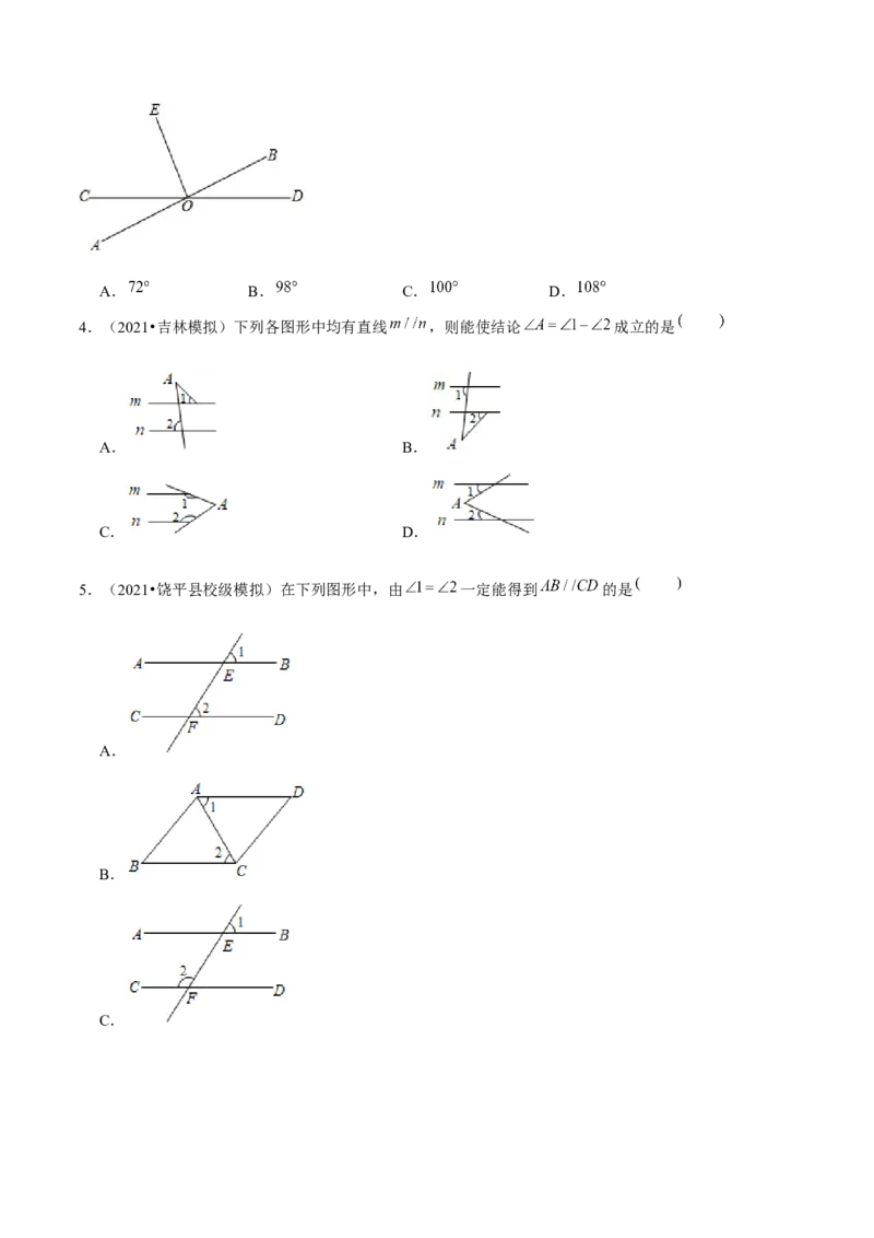专题2.8第2章相交线与平行线单元测试（能力过关卷）-七年级数学下册尖子生同步培优题典（原卷版）北师大版_北师大初中数学_7下-北师大版初中数学_05习题试卷_1课时练习