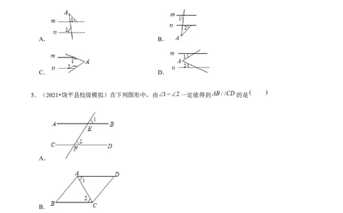 专题2.8第2章相交线与平行线单元测试（能力过关卷）-七年级数学下册尖子生同步培优题典（原卷版）北师大版_北师大初中数学_7下-北师大版初中数学_05习题试卷_1课时练习