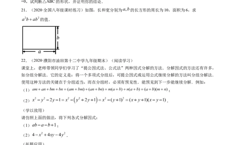 专题4.1-3因式分解（测试）-简单数学之八年级下册同步讲练（原卷版）（北师大版）_北师大初中数学_8下-北师大版初中数学_旧版-可参考_06专项讲练_八年级年级下册同步讲练