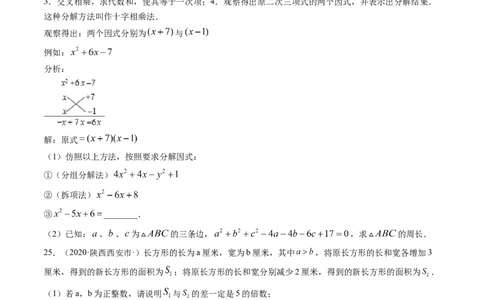 专题4.1-3因式分解（测试）-简单数学之八年级下册同步讲练（原卷版）（北师大版）_北师大初中数学_8下-北师大版初中数学_旧版-可参考_06专项讲练_八年级年级下册同步讲练