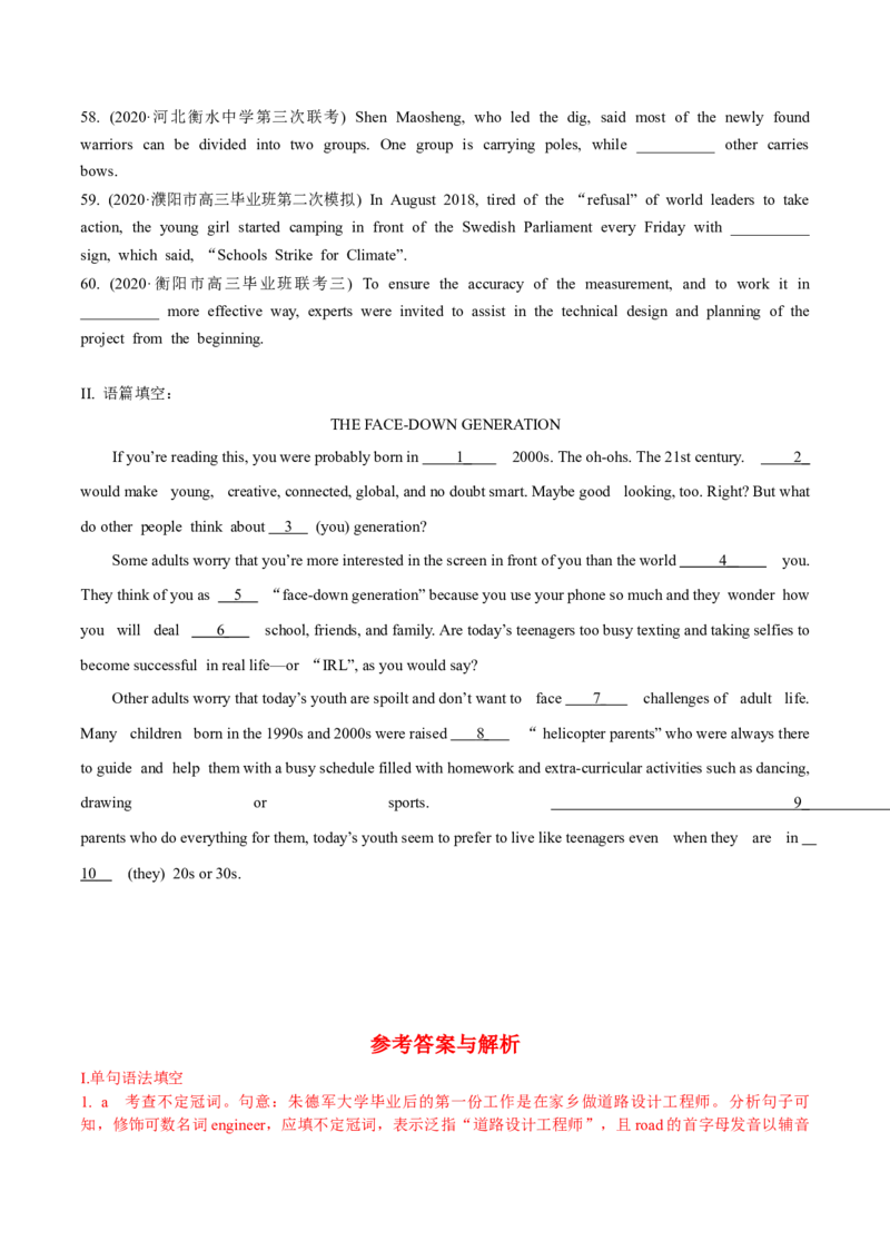 专题2.1-2.2代词、冠词(冲击双一流&middot;单句语法填空60题+原创语法填空1篇)_03高考英语_新高考复习资料_2024年新高考资料_专项复习资料_第二部分语法知识专项突破（含原创试题）