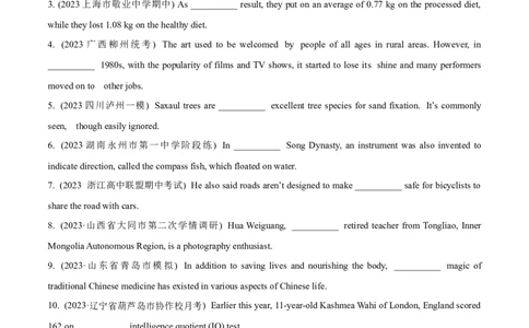 专题2.1-2.2代词、冠词(冲击双一流&middot;单句语法填空60题+原创语法填空1篇)_03高考英语_新高考复习资料_2024年新高考资料_专项复习资料_第二部分语法知识专项突破（含原创试题）