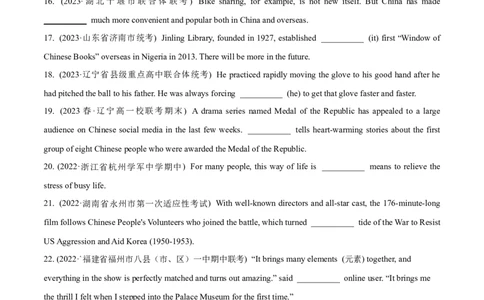 专题2.1-2.2代词、冠词(冲击双一流&middot;单句语法填空60题+原创语法填空1篇)_03高考英语_新高考复习资料_2024年新高考资料_专项复习资料_第二部分语法知识专项突破（含原创试题）