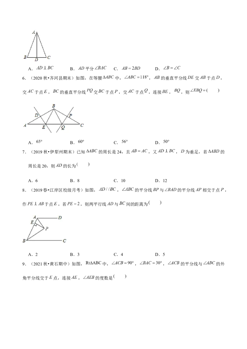 专题1.9第1章三角形的证明单元测试（能力过关卷）-八年级数学下册尖子生同步培优题典（原卷版）北师大版_北师大初中数学_8下-北师大版初中数学_旧版-可参考_05习题试卷_2单元试卷