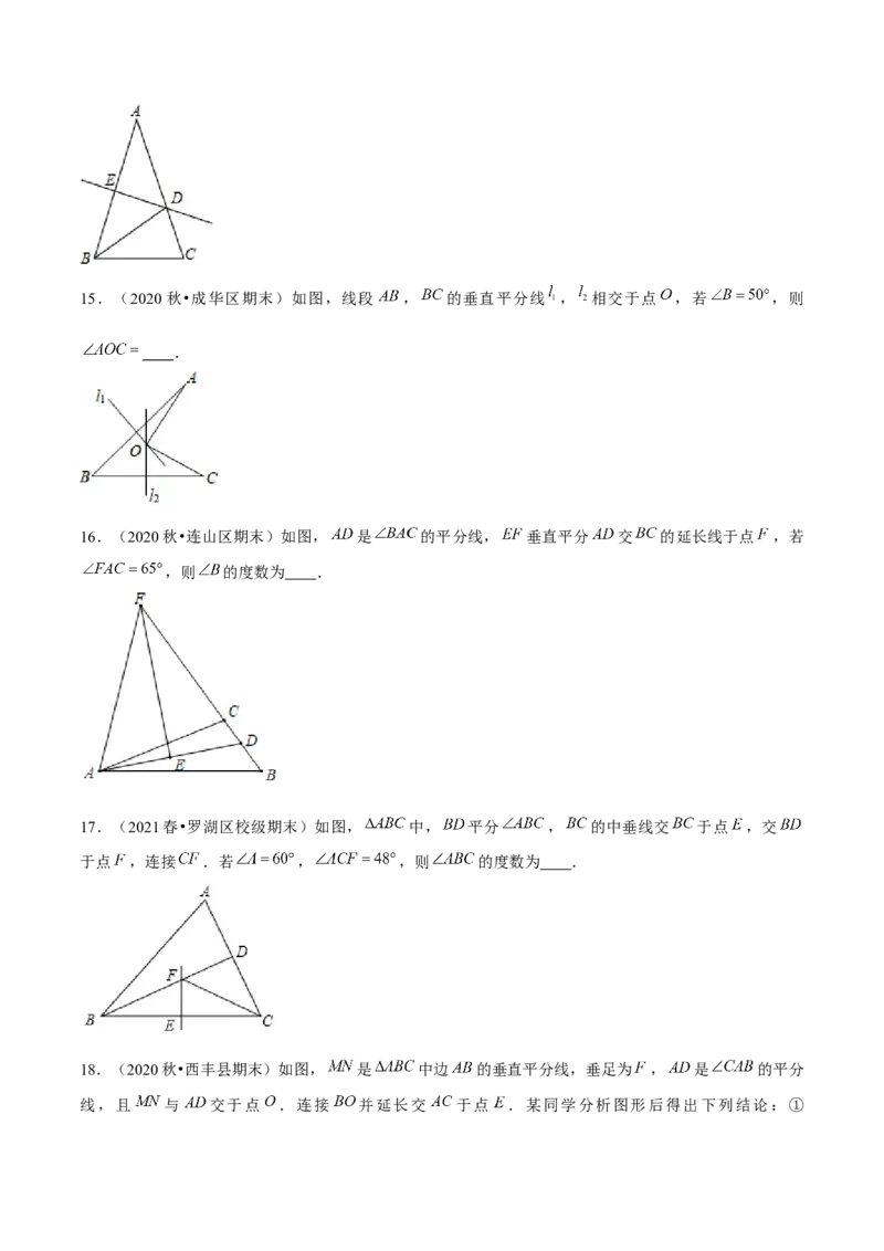 专题1.9第1章三角形的证明单元测试（能力过关卷）-八年级数学下册尖子生同步培优题典（原卷版）北师大版_北师大初中数学_8下-北师大版初中数学_旧版-可参考_05习题试卷_2单元试卷