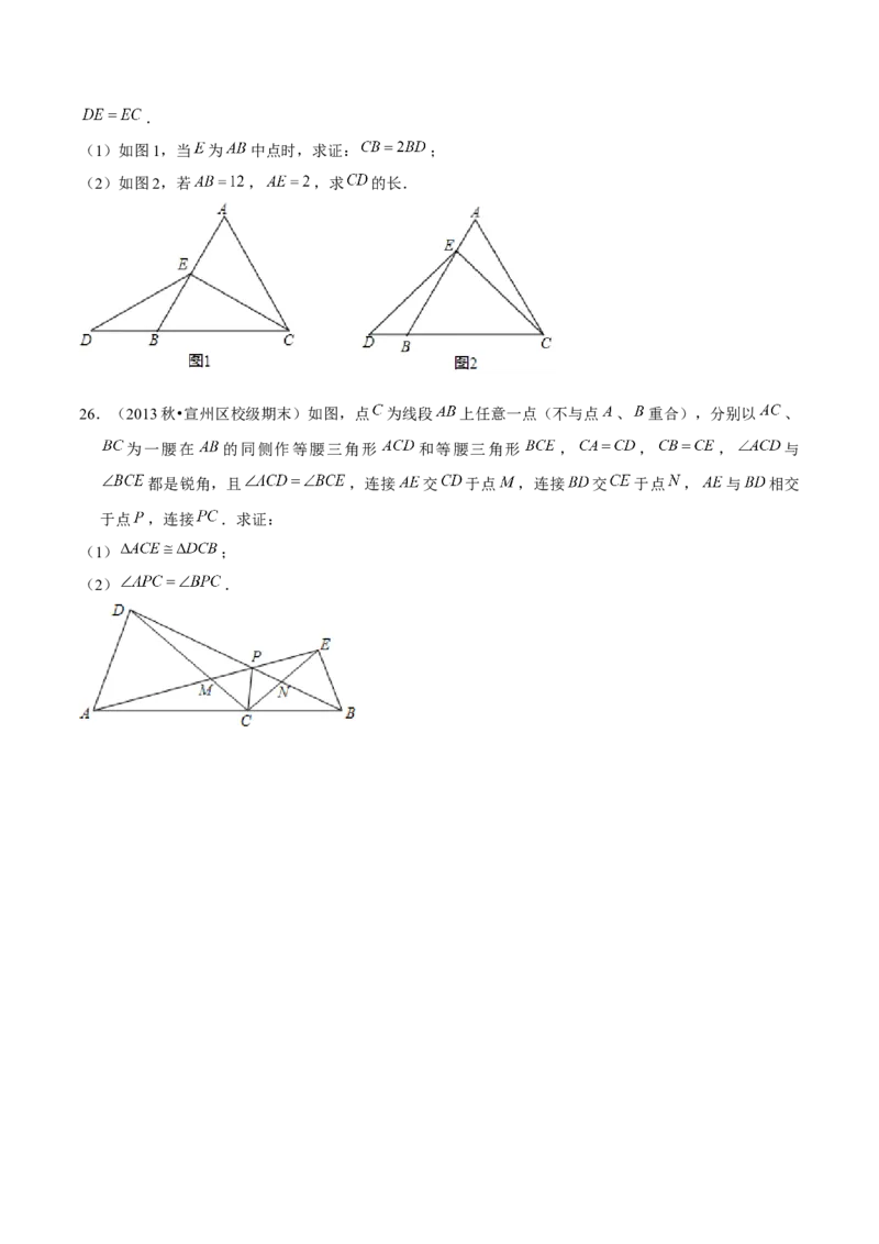 专题1.9第1章三角形的证明单元测试（能力过关卷）-八年级数学下册尖子生同步培优题典（原卷版）北师大版_北师大初中数学_8下-北师大版初中数学_旧版-可参考_05习题试卷_2单元试卷