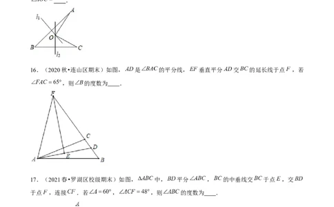 专题1.9第1章三角形的证明单元测试（能力过关卷）-八年级数学下册尖子生同步培优题典（原卷版）北师大版_北师大初中数学_8下-北师大版初中数学_旧版-可参考_05习题试卷_2单元试卷