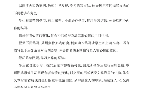 17盼说课稿_25秋1-6年级语文上册课件教案_25秋统编版语文六年级上册_统编版语文六年级上册教学资源包（25秋七彩课堂）_5.第五单元_17盼_辅教资源_说课稿