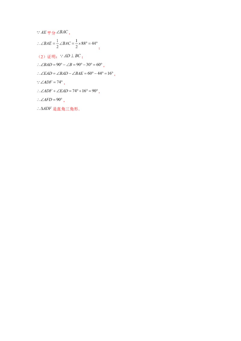 专题1.3直角三角形（解析版）_北师大初中数学_8下-北师大版初中数学_旧版-可参考_06专项讲练_八年级数学下册单元题型精练（基础题型+强化题型）（北师大版）