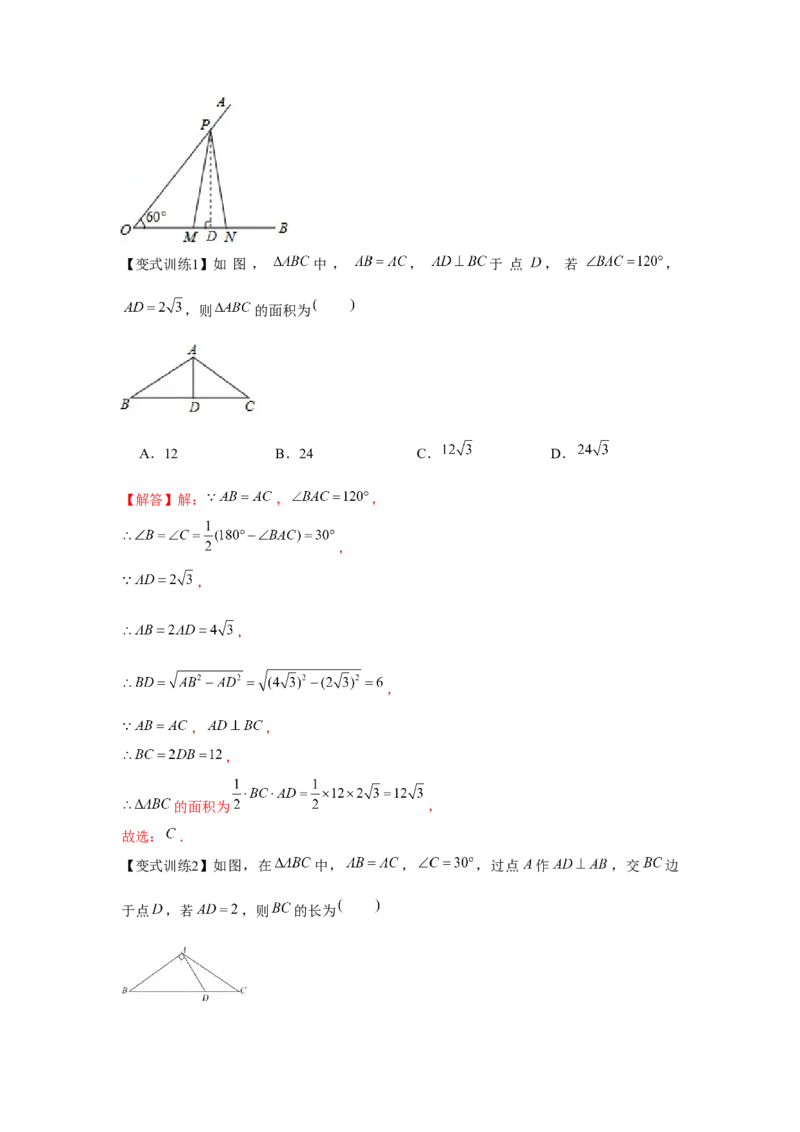 专题1.3直角三角形（解析版）_北师大初中数学_8下-北师大版初中数学_旧版-可参考_06专项讲练_八年级数学下册单元题型精练（基础题型+强化题型）（北师大版）
