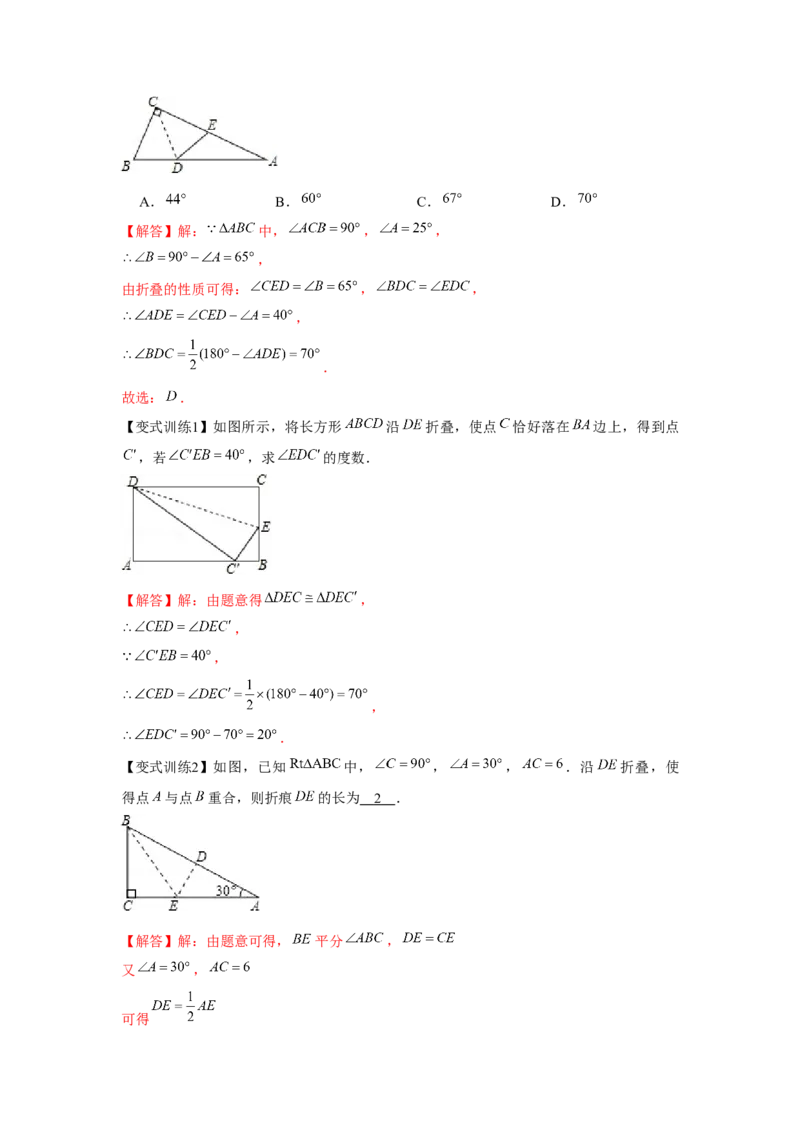 专题1.3直角三角形（解析版）_北师大初中数学_8下-北师大版初中数学_旧版-可参考_06专项讲练_八年级数学下册单元题型精练（基础题型+强化题型）（北师大版）