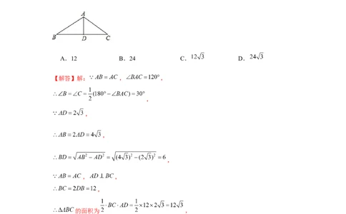 专题1.3直角三角形（解析版）_北师大初中数学_8下-北师大版初中数学_旧版-可参考_06专项讲练_八年级数学下册单元题型精练（基础题型+强化题型）（北师大版）