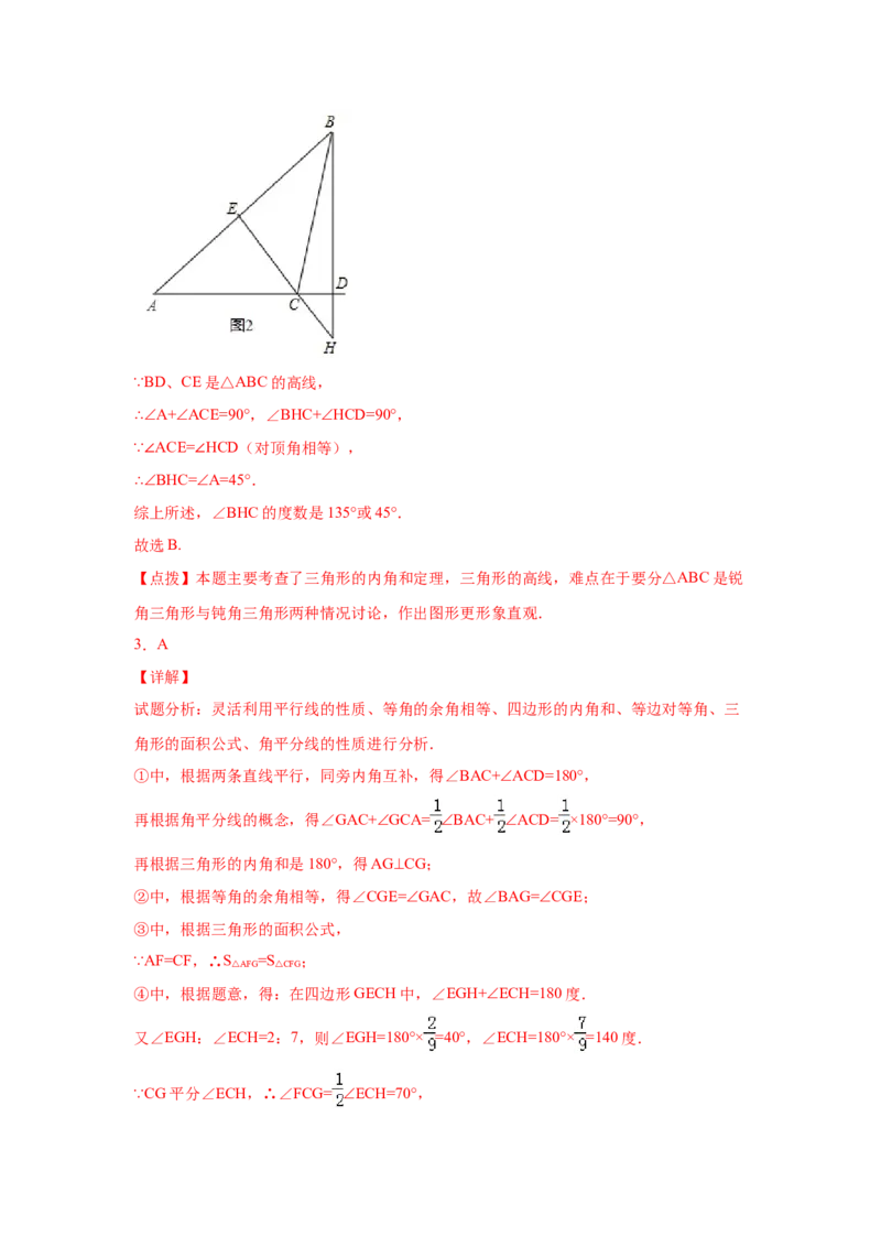 专题1.8直角三角形（培优篇）（专项练习）-八年级数学下册基础知识专项讲练（北师大版）_北师大初中数学_8下-北师大版初中数学_旧版-可参考_05习题试卷_1课时练习_同步练习（第3套）