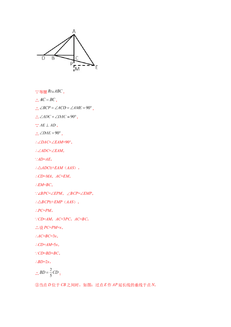 专题1.8直角三角形（培优篇）（专项练习）-八年级数学下册基础知识专项讲练（北师大版）_北师大初中数学_8下-北师大版初中数学_旧版-可参考_05习题试卷_1课时练习_同步练习（第3套）