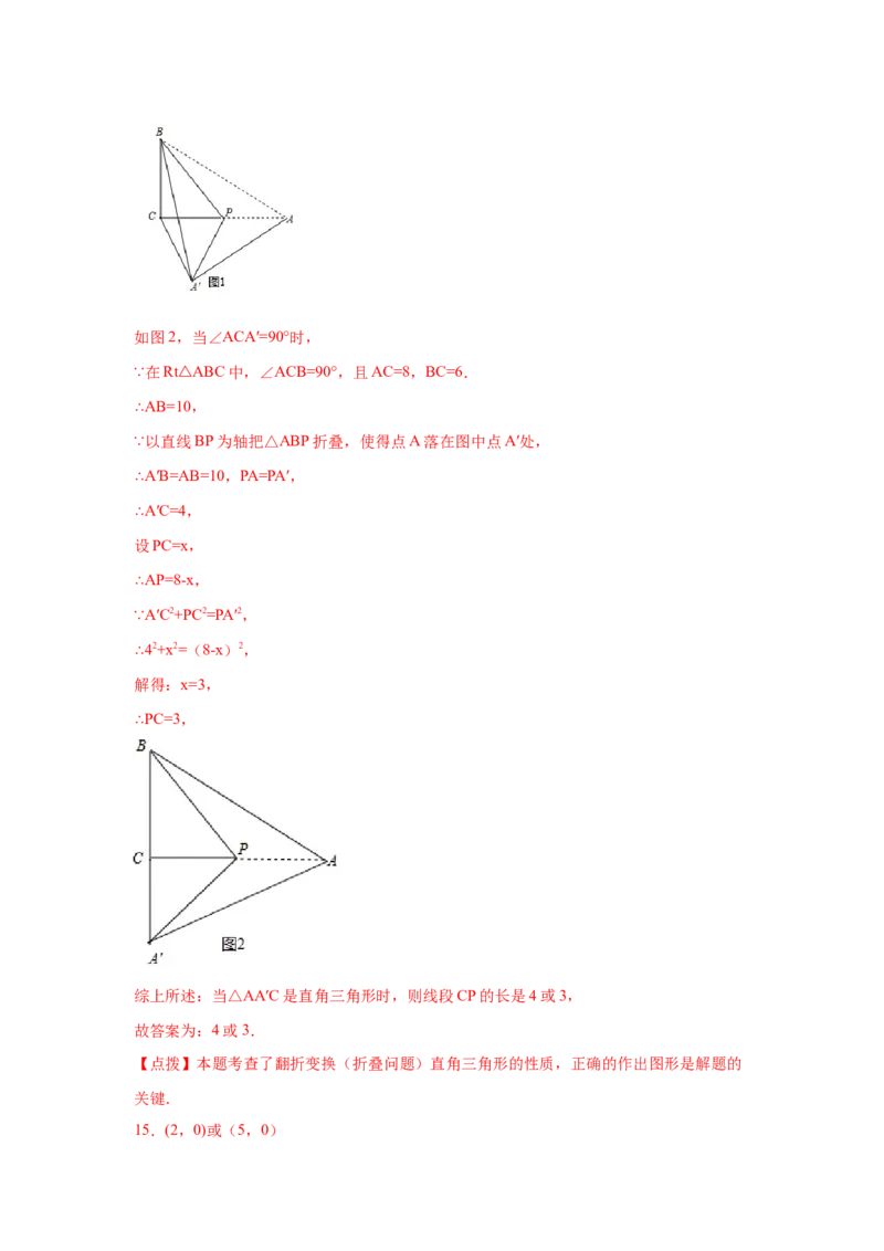 专题1.8直角三角形（培优篇）（专项练习）-八年级数学下册基础知识专项讲练（北师大版）_北师大初中数学_8下-北师大版初中数学_旧版-可参考_05习题试卷_1课时练习_同步练习（第3套）