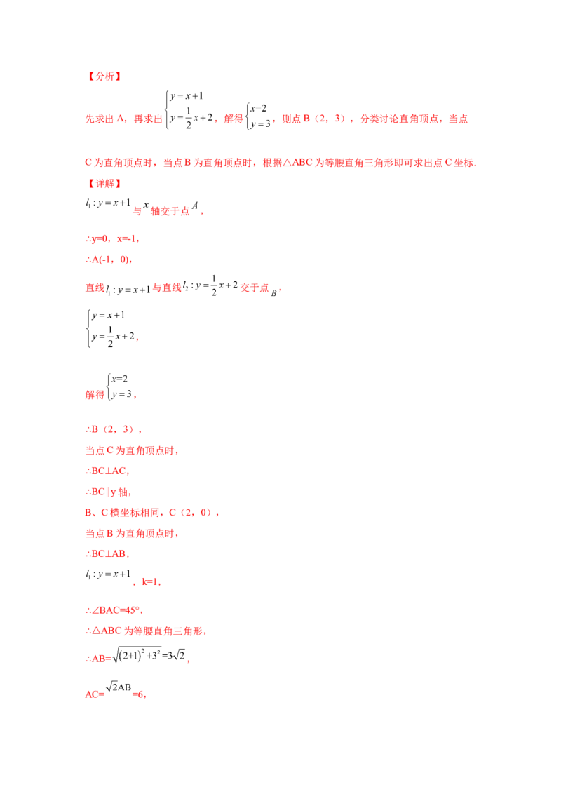 专题1.8直角三角形（培优篇）（专项练习）-八年级数学下册基础知识专项讲练（北师大版）_北师大初中数学_8下-北师大版初中数学_旧版-可参考_05习题试卷_1课时练习_同步练习（第3套）