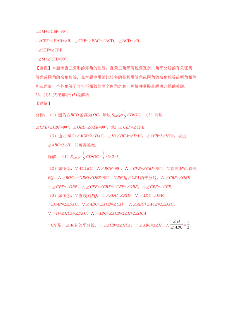 专题1.8直角三角形（培优篇）（专项练习）-八年级数学下册基础知识专项讲练（北师大版）_北师大初中数学_8下-北师大版初中数学_旧版-可参考_05习题试卷_1课时练习_同步练习（第3套）