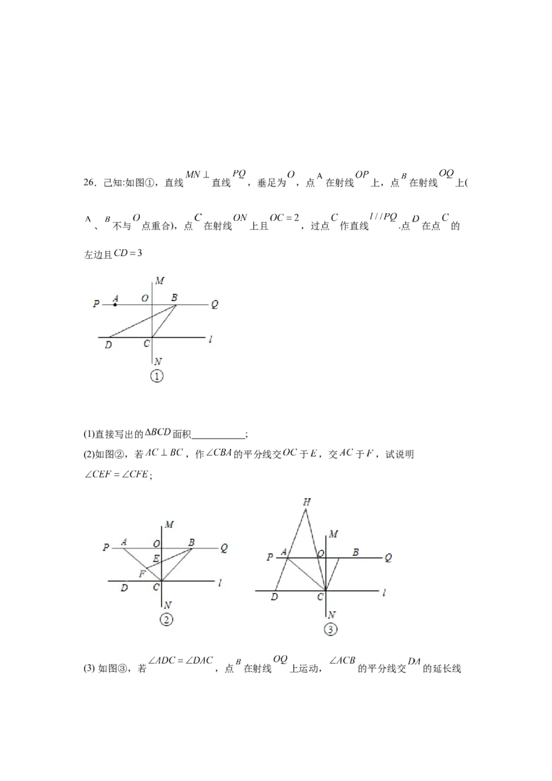 专题1.8直角三角形（培优篇）（专项练习）-八年级数学下册基础知识专项讲练（北师大版）_北师大初中数学_8下-北师大版初中数学_旧版-可参考_05习题试卷_1课时练习_同步练习（第3套）