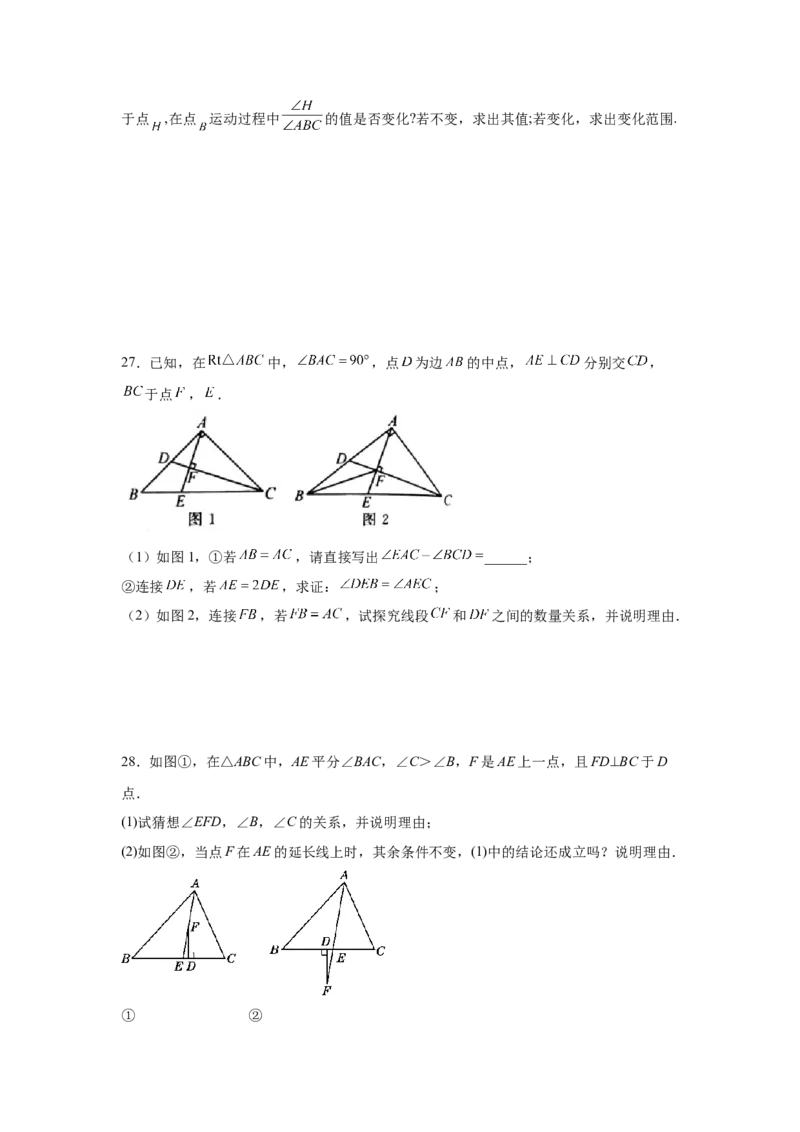 专题1.8直角三角形（培优篇）（专项练习）-八年级数学下册基础知识专项讲练（北师大版）_北师大初中数学_8下-北师大版初中数学_旧版-可参考_05习题试卷_1课时练习_同步练习（第3套）