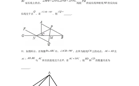 专题1.8直角三角形（培优篇）（专项练习）-八年级数学下册基础知识专项讲练（北师大版）_北师大初中数学_8下-北师大版初中数学_旧版-可参考_05习题试卷_1课时练习_同步练习（第3套）