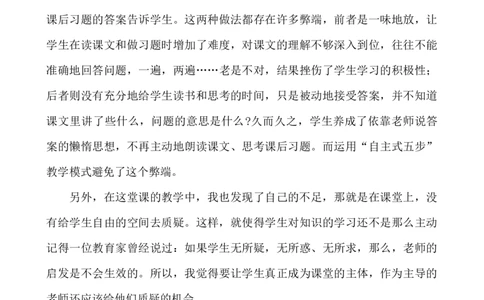 15金色的鱼钩教学反思_25秋1-6年级语文上册课件教案_25秋统编版语文六年级上册_统编版语文六年级上册教学资源包（25秋七彩课堂）_4.第四单元_15金色的鱼钩_辅教资源_教学反思