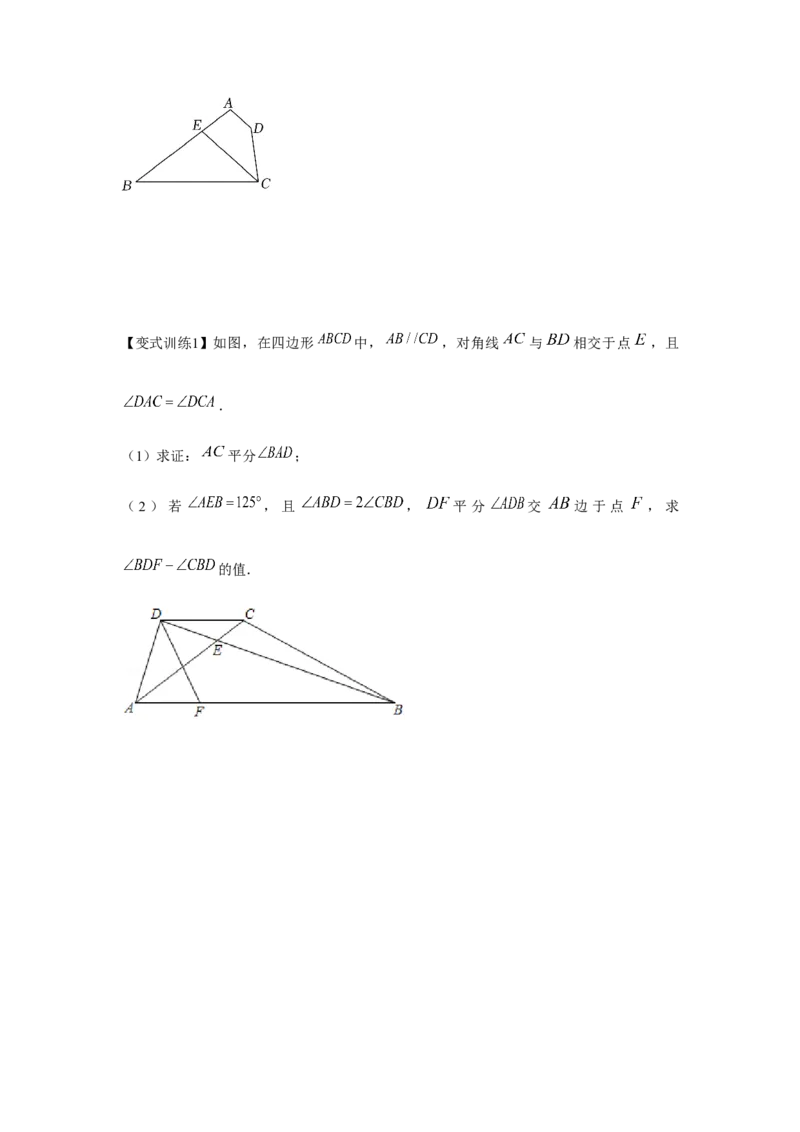 专题6.3中位线与多边形（原卷版）_北师大初中数学_8下-北师大版初中数学_旧版-可参考_06专项讲练_八年级数学下册单元题型精练（基础题型+强化题型）（北师大版）