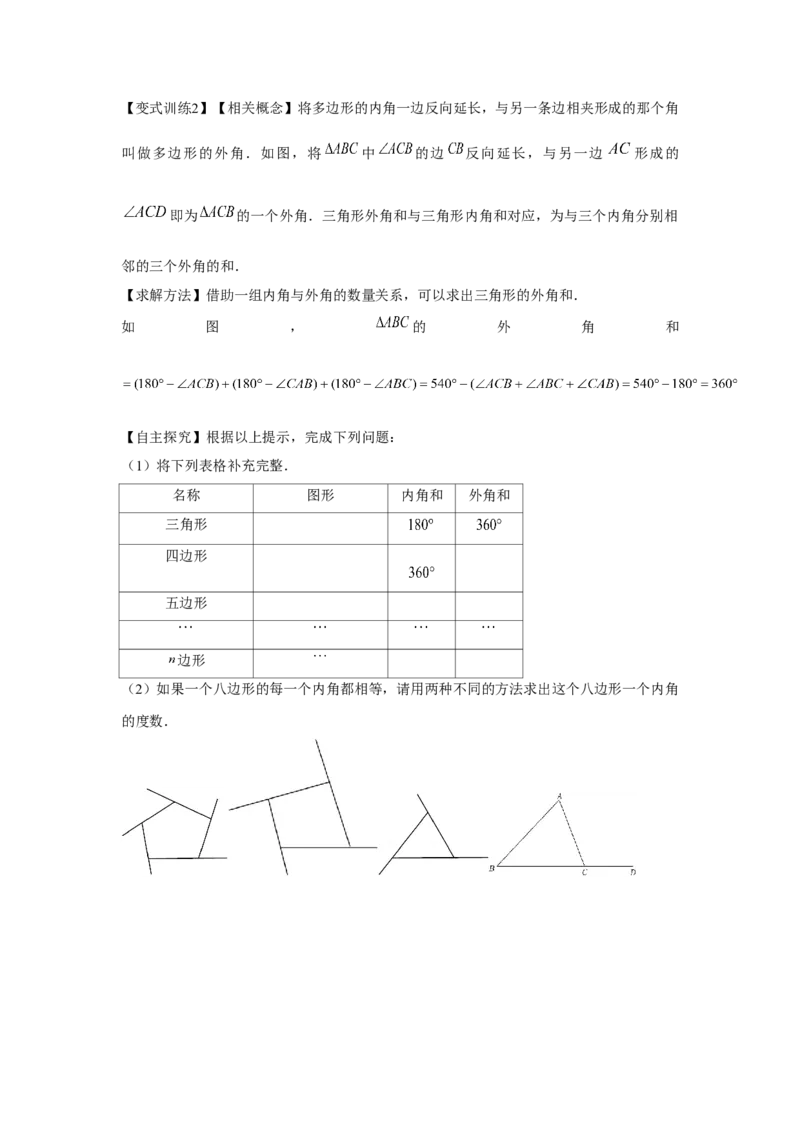 专题6.3中位线与多边形（原卷版）_北师大初中数学_8下-北师大版初中数学_旧版-可参考_06专项讲练_八年级数学下册单元题型精练（基础题型+强化题型）（北师大版）