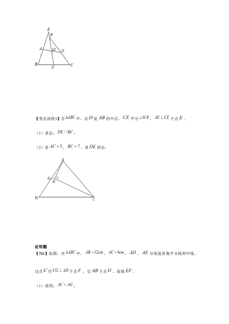 专题6.3中位线与多边形（原卷版）_北师大初中数学_8下-北师大版初中数学_旧版-可参考_06专项讲练_八年级数学下册单元题型精练（基础题型+强化题型）（北师大版）