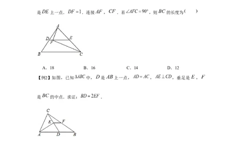 专题6.3中位线与多边形（原卷版）_北师大初中数学_8下-北师大版初中数学_旧版-可参考_06专项讲练_八年级数学下册单元题型精练（基础题型+强化题型）（北师大版）