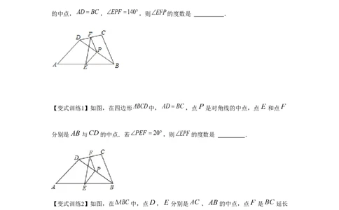 专题6.3中位线与多边形（原卷版）_北师大初中数学_8下-北师大版初中数学_旧版-可参考_06专项讲练_八年级数学下册单元题型精练（基础题型+强化题型）（北师大版）