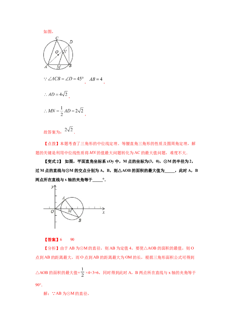 专题3.1圆（知识讲解）-九年级数学下册基础知识专项_北师大初中数学_9下-北师大版初中数学_05习题试卷_1课时练习_同步练习（第2套）