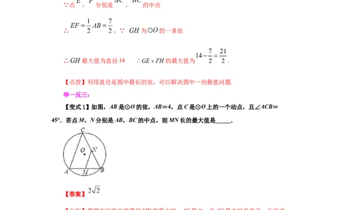 专题3.1圆（知识讲解）-九年级数学下册基础知识专项_北师大初中数学_9下-北师大版初中数学_05习题试卷_1课时练习_同步练习（第2套）