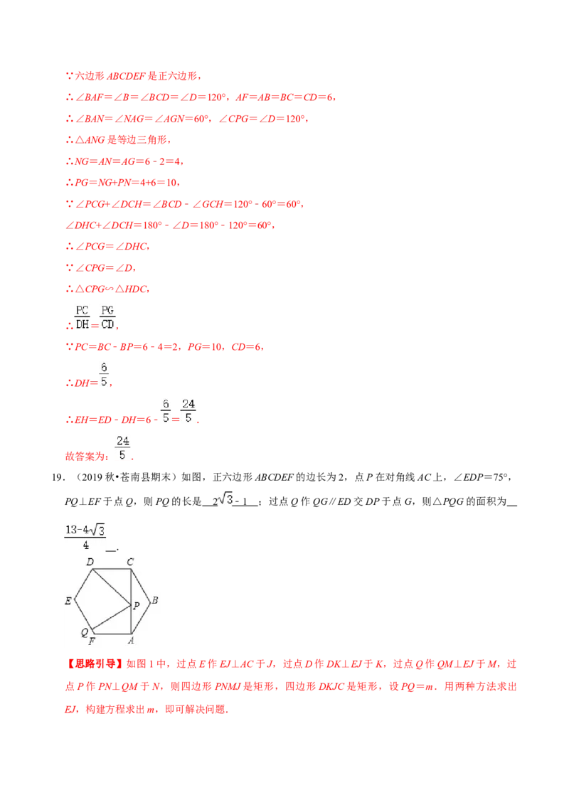 专题10圆内接正多边形（解析版）-挑战压轴题九年级数学下册压轴题专题精选汇编（北师大版）_北师大初中数学_9下-北师大版初中数学_06专项讲练